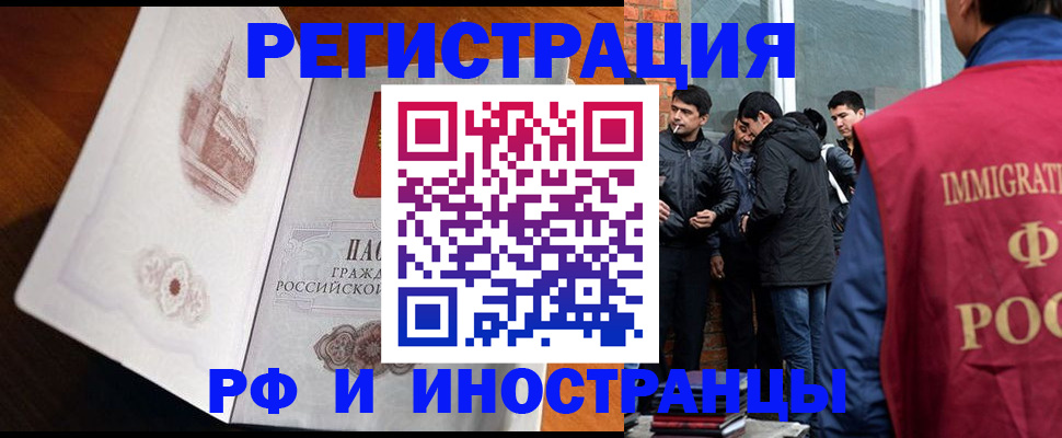 прописка ребенка в Малгобеке