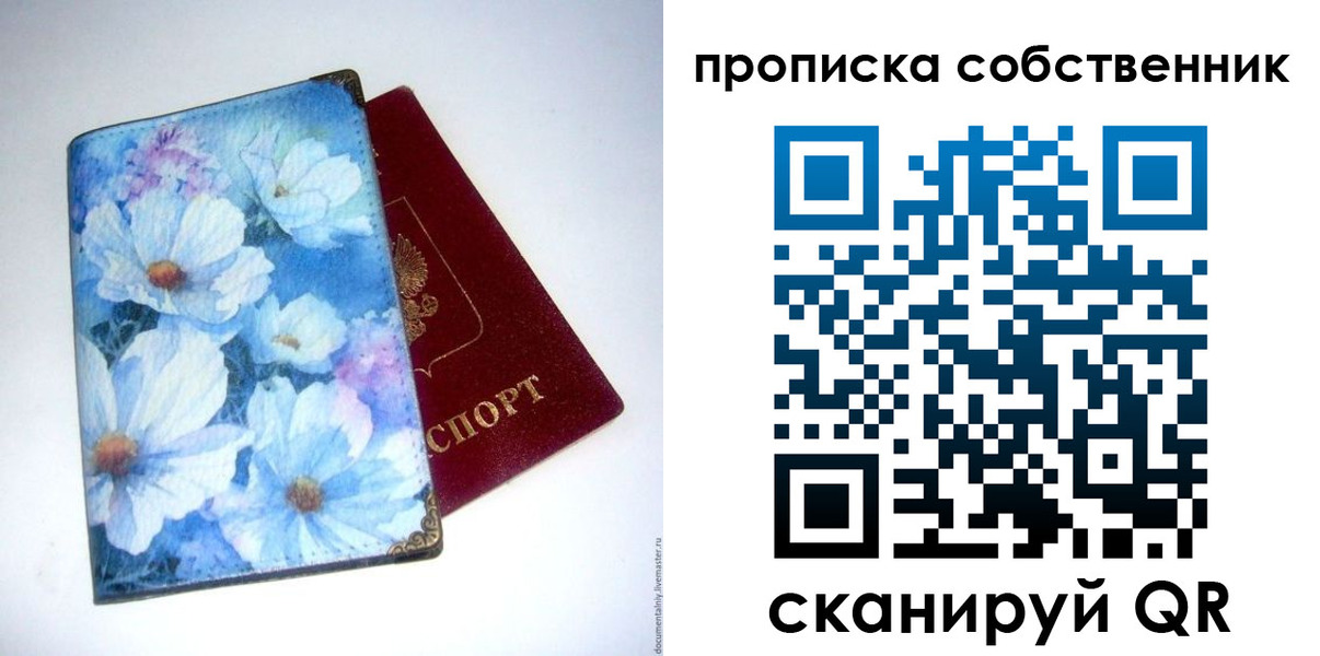 временная регистрация для школы в Малгобеке