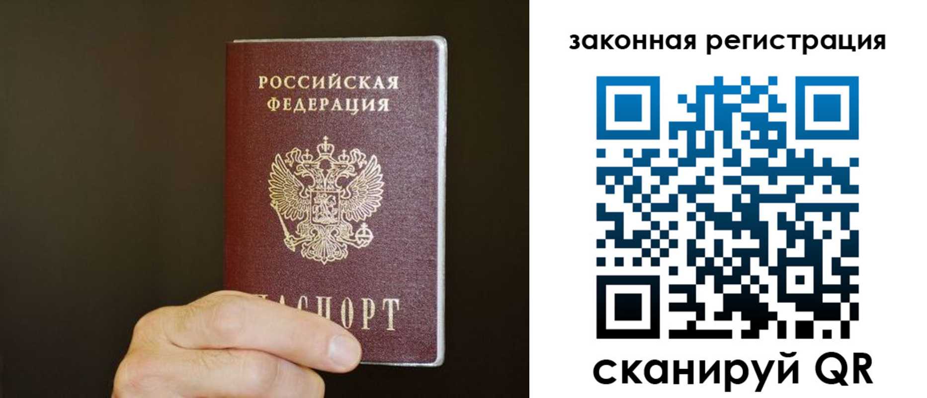 миграционный учет в Малгобеке