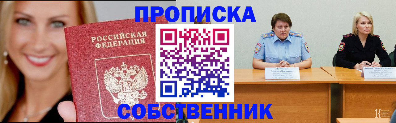 временная регистрация законно в Малгобеке
