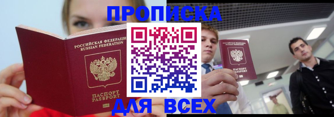 временная регистрация гарантия в Малгобеке