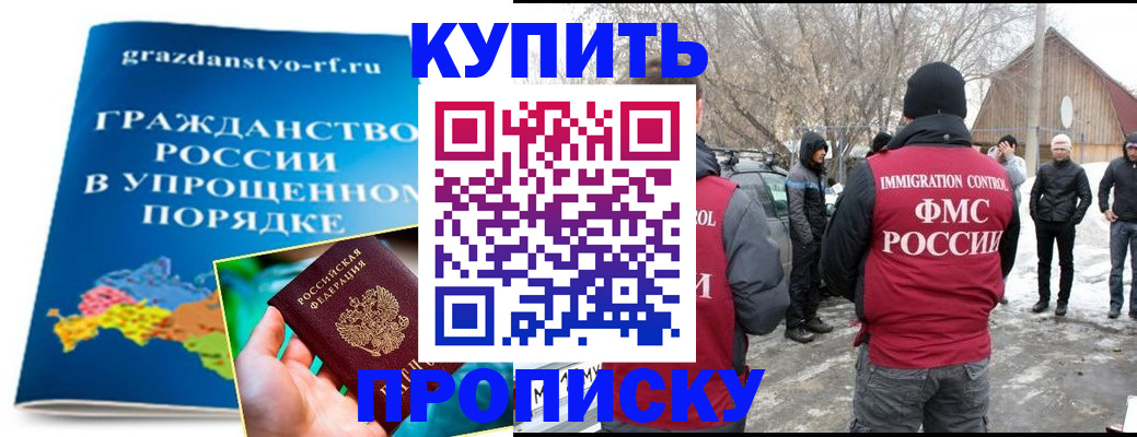 временная регистрация поиск в Малгобеке