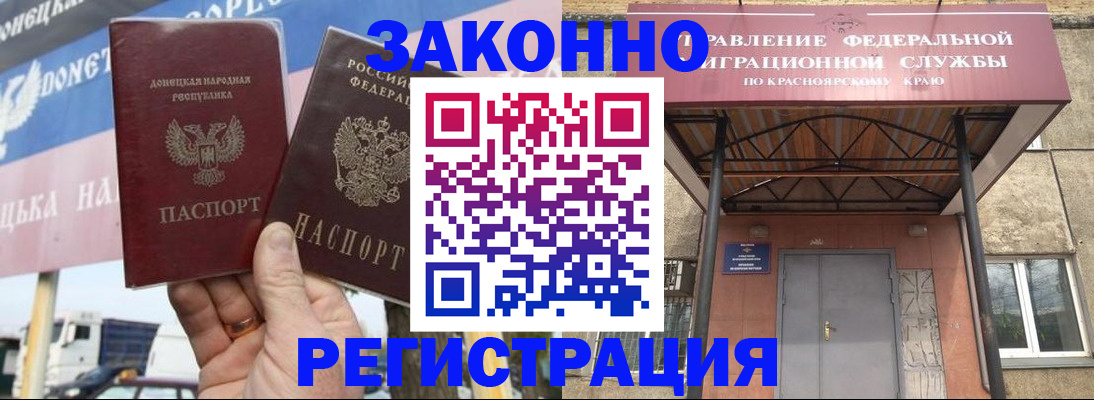 временная регистрация для школы в Малгобеке